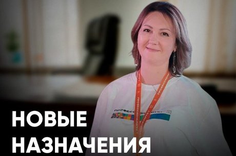 Ольга Азарова назначена замминистра науки Забайкальского края