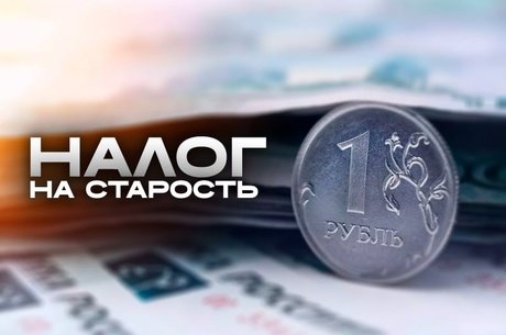 Налог на бездетность в России: зачем его хотят вернуть и как это повлияет на людей