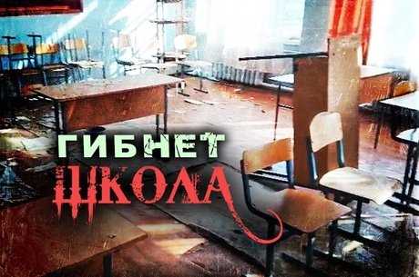 «Школа очень у нас большая, потерять ее не хотелось бы»