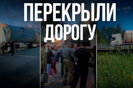 Пикет устроили жители микрорайона Красный мост