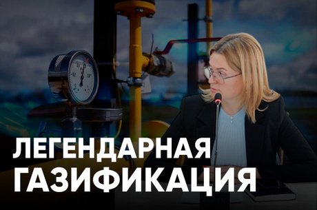 Когда-нибудь газ в Чите появится. Но это не точно.