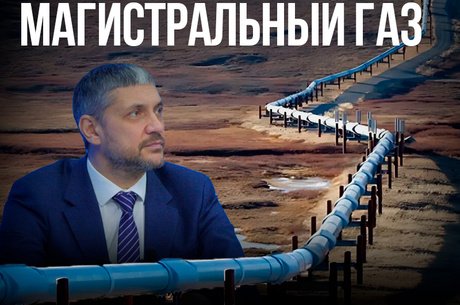 Газификация Забайкалья на горизонте: подписано соглашение о строительстве «Сила Сибири — 2»