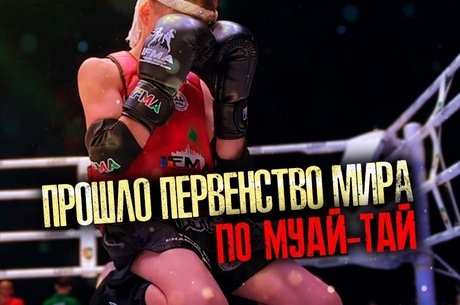 Триумф Забайкалья: юные спортсмены вернулись с победой из Абу-Даби