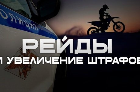 Ночной жизни Читы скоро придёт конец?