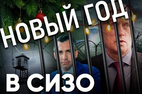 Мясник: «Это заказное дело!»