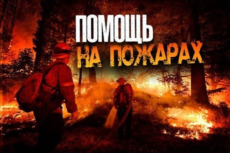 МЧС усиливает группировку пожарных в Забайкалье для защиты населенных пунктов