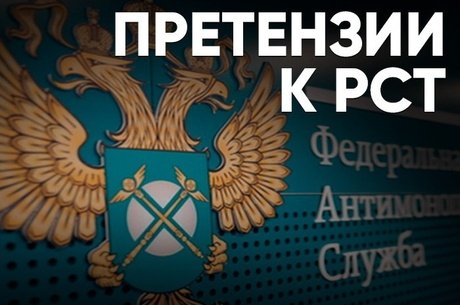 Утрата документа сорвала проверку тарифов «Читаэнерго»
