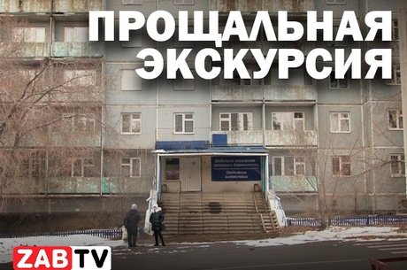 В каком состоянии гинекологическое отделение на Курнатовского