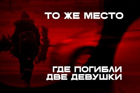 На проспекте Маршала Жукова снова трагедия: под колёса попал ребёнок