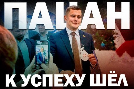 История взлёта и падения самого молодого депутата Читы