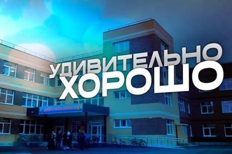 В Атамановке открыли новую школу