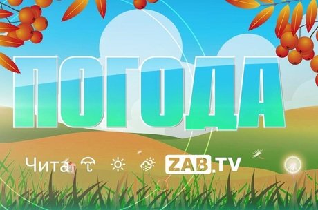 Прогноз погоды на 25 сентября 2023 года