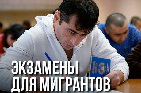 Депутаты фракции «Новые люди» предложили дополнить экзамен для мигрантов специальным разделом, посвящённым нормам общения с женщинами