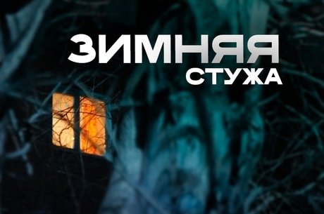 Читинцы жалуются на холод в квартирах