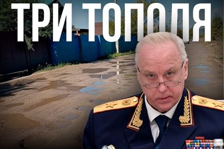 Дети засыпали ямы: СК вмешался в историю с дорогой «Три тополя»