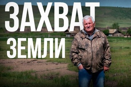 У депутата из Кокуя «отжали» арендованную землю