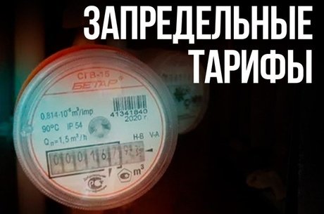 Повышение тарифов для промышленных потребителей Сибири