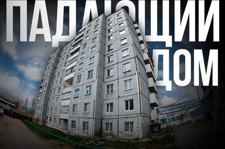 Подрядчик отказался от сноса дома в микрорайоне Северный, 39