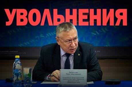 Ринат Хисматулин покинул пост по собственному желанию