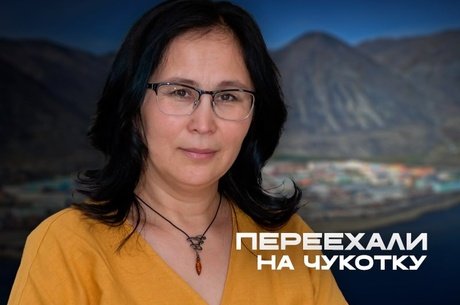 Забайкальские чиновники продолжают работу на Чукотке