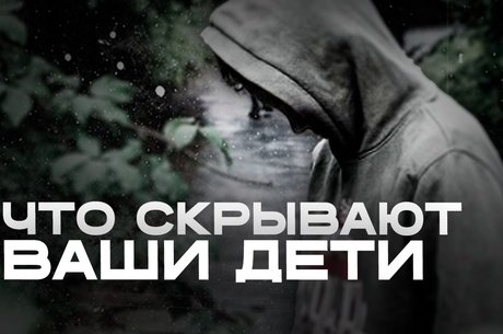 Как спасти ребёнка от ошибок