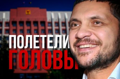 Отставка правительства Забайкалья: полетели первые головы
