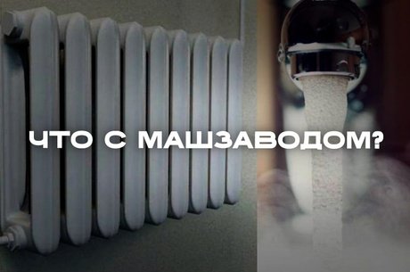 Переподключение теплосетей в Чите и проблемы жителей