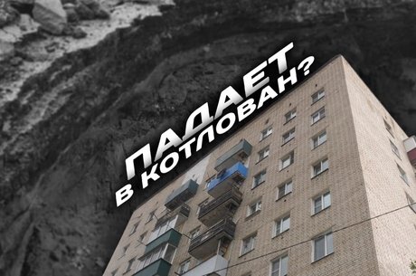 Жильцы дома в Чите боятся обрушения