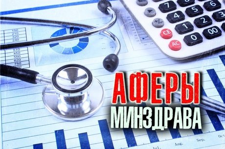 Прокуратура выявила фальсификации при диспансеризации в читинском медцентре – материалы переданы в МВД