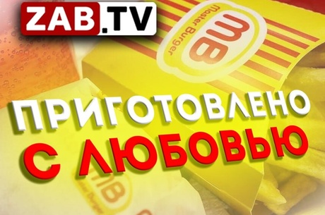 &quot;Мастер Бургер&quot; предлагает читинцам отведать блюда из новогоднего меню