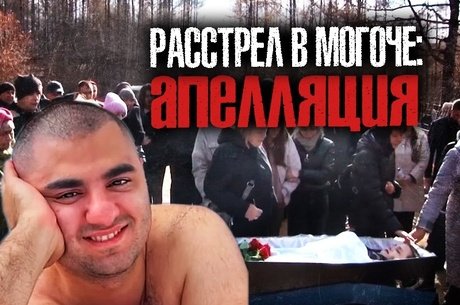 Дополнительного наказания Могочинскому убийце не будет