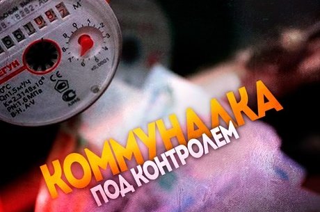 Ресурсоснабжающие компании обяжут направлять амортизацию на модернизацию сетей