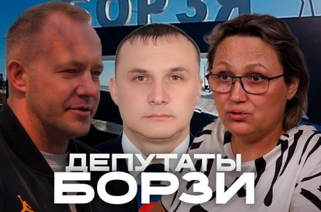 Проблема расселения детей-сирот в многоквартирном доме Борзи