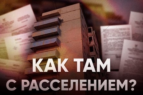 Борзя: круговорот вопросов вокруг аварийной девятиэтажки