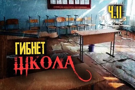 Школа в поселке Ясная «тонет» от дождевых потоков