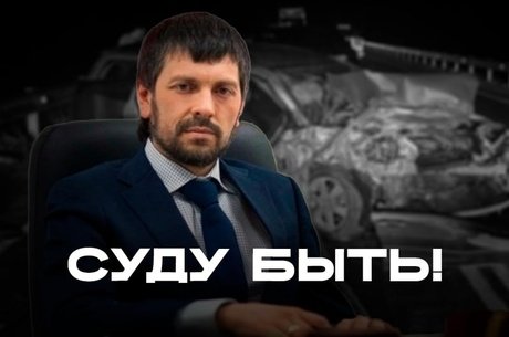 Дело о смертельном ДТП с участием чиновника Забайкалья направлено в суд