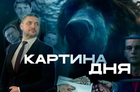 Банкротство, паводки, медведи, коррупция и кадровые перестановки в Забайкалье