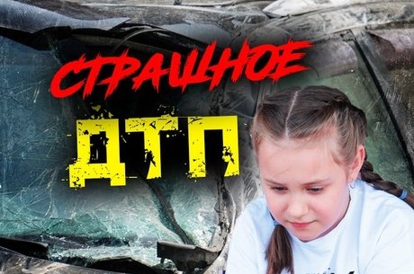 Она кричала «маму убили!»