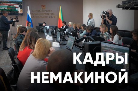 Двойная должность в забайкальском здравоохранении
