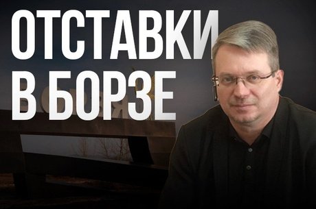Роман Гридин покинул пост главы Борзинского округа