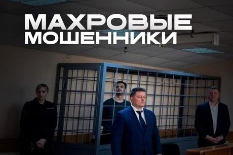 Крупная махинация со стройкой школ на Дальнем Востоке