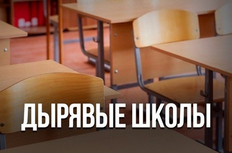 После дождя в школе Ясной залило кабинеты