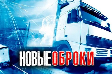 Минтранс может расширить систему Платон на региональные трассы