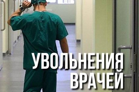 Главврач краевой клинической больницы покинула должность по решению Министерства здравоохранения