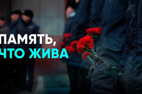 Служба, ушедшая в вечность