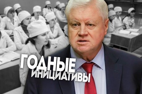 Сергей Миронов раскритиковал идею принудительной отработки для медиков без гарантий