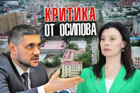 Губернатор Осипов публично раскритиковал мэра Читы за срыв проекта ТПУ