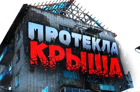 «Сил не было. Дождевую воду выливали с балкона»