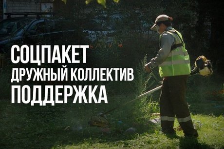 Управляющая компания «Лидер» приглашает новых сотрудников