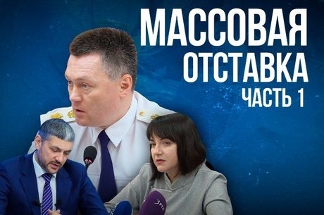 Минздрав под руководством губернатора Осипова
